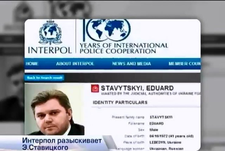 Интерпол объявил экс-главу Минэнергоуглепрома в розыск
