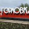 Центр Горловки террористы обстреливают из "Градов" (видео, обновлено)