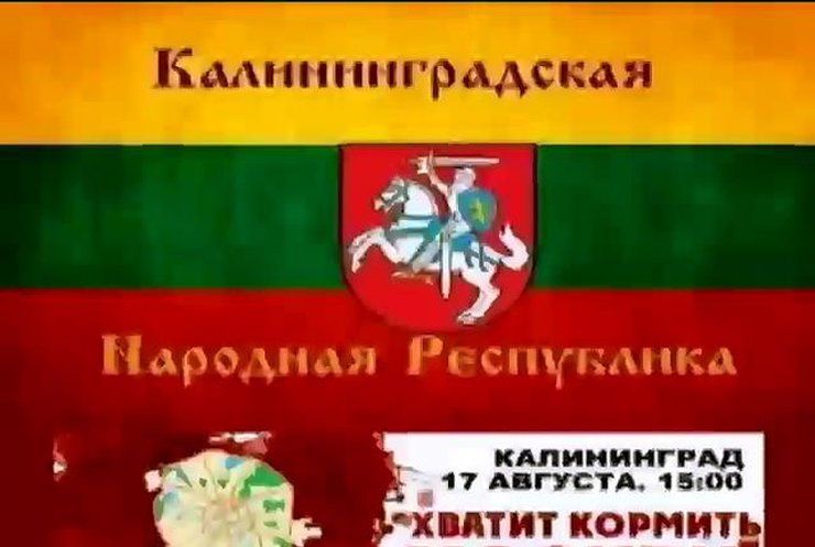Кремль заборонив акції за федералізацію Сибіру й Калінінграду