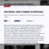 Ани Лорак излила душу кремлевским журналистам