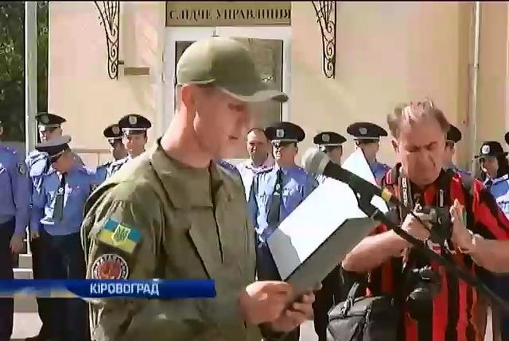 Добровольці спецбатальйону "Кіровоград" відправляться в зону АТО