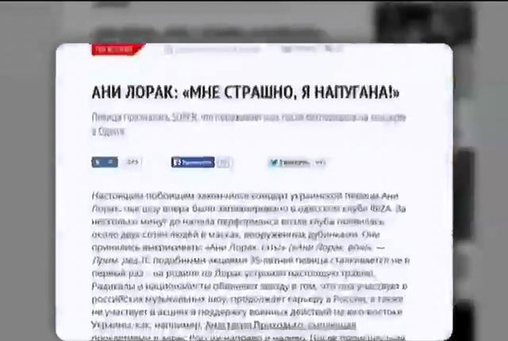 Ани Лорак излила душу кремлевским журналистам