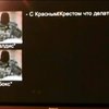 Перехвачены переговоры о похищенных представителях Красного Креста (видео)