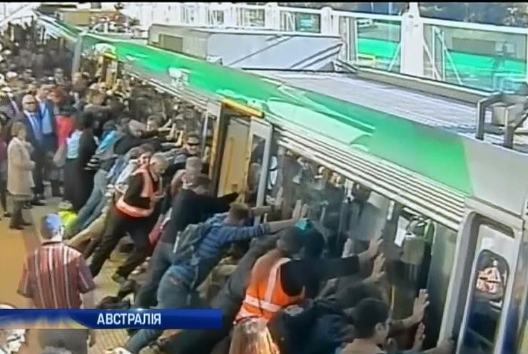 Пасажири потягу в Австралії врятували чоловіка, який застрягнув на пероні