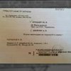 Яценюк требует разобраться с незаконным аукционом "Укрнафты"