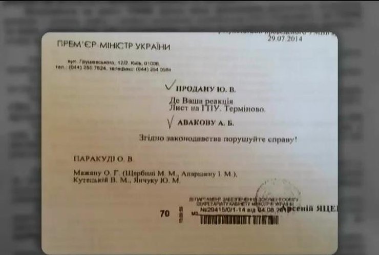 Яценюк требует разобраться с незаконным аукционом "Укрнафты"
