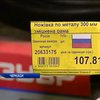 Влада Черкас вирішила маркувати російські товари (відео)