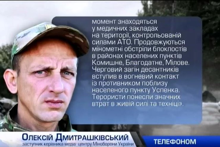 Екіпаж підбитого санітарного гелікоптеру знаходиться у лікарні
