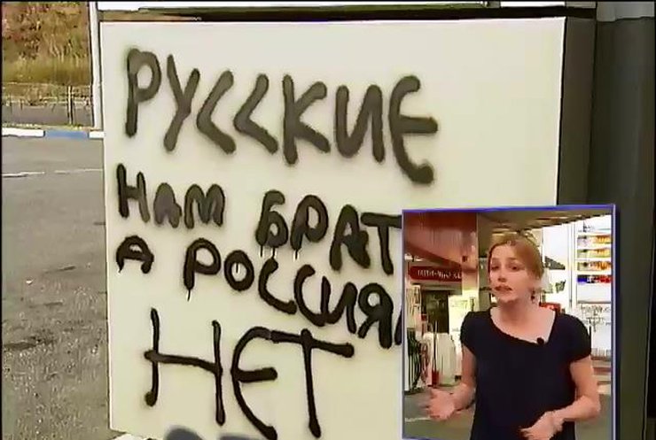 Активисты призывают киевлян отказаться от российского бензина (видео)