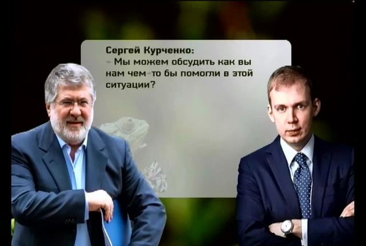 Коломойский пытается забрать у Украины изъятую  нефть олигарха Курченко (видео)