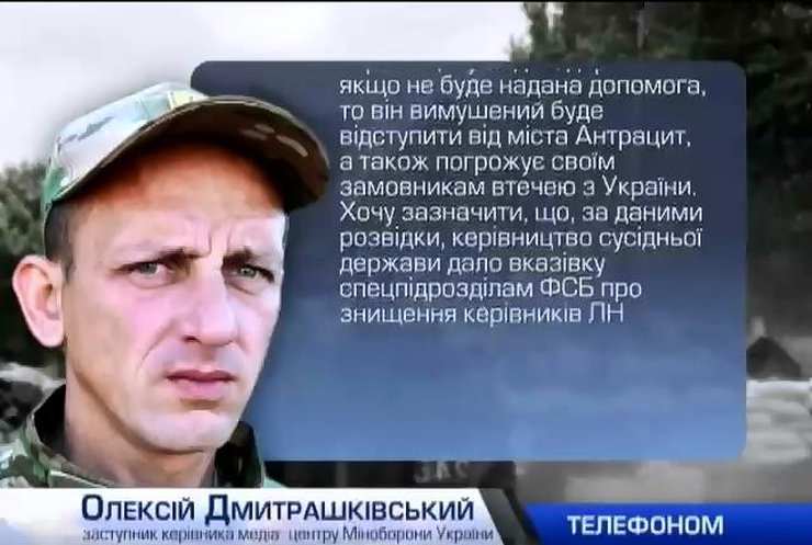 В лавах терористів Донбасу поширюється паніка та дезертирство