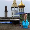 Во время обстрела Красного Партизана чудом не задело церковь (видео)