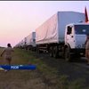 Російську гуманітарку на український транспорт перевантажувати не будуть