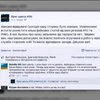 Террористы взломали страницу пресс-центра АТО в Фейсбуке