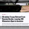 Европейские СМИ считают конвой России первым шагом к вторжению (видео)