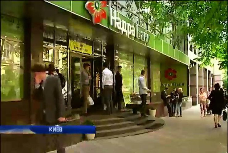 Банк "Надра" предоставляет кредитные каникулы для беженцев (видео)