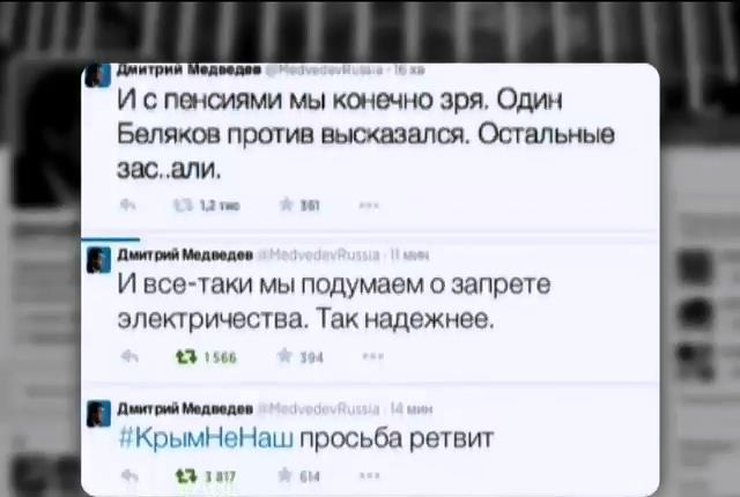 Медведєв не прокоментував повідомлення зі свого зламаного Твіттера