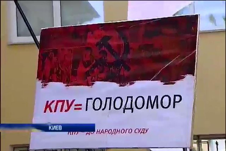 В Киеве требовали отправить КПУ на свалку истории