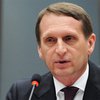 Швейцария отменяет визит главы Госдумы России Нарышкина