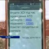 На Львовщине семьям военных присылают "липовые" похоронки и sms (видео)