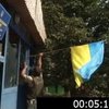 Над милицией в Луганске вывесили флаг Украины (обновлено, фото)