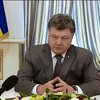 Порошенко поручил перерезать поставку оружия террористам