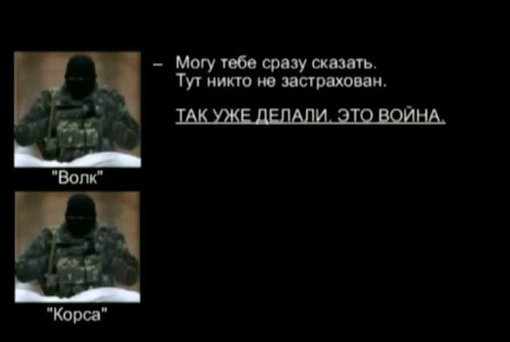 Террористы ДНР расстреляли три хаты с детьми: перехваченные переговоры (видео)