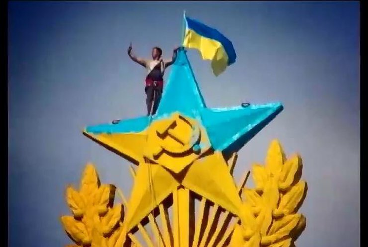 За поднятый украинский флаг над Москвой задержали четырех парашютистов