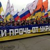 В Москве пройдет марш мира в поддержку Украины