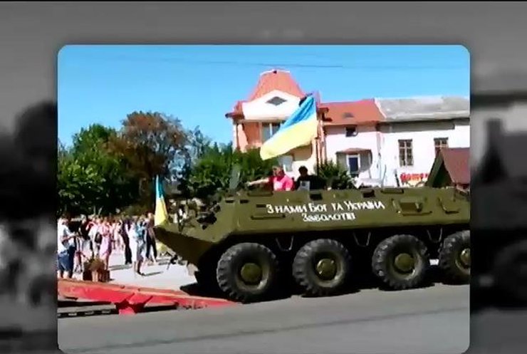 Жителі селища на Прикарпатті подарували українським солдатам БТР