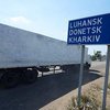 В Украину прорвались 280 машин гуманитарного конвоя