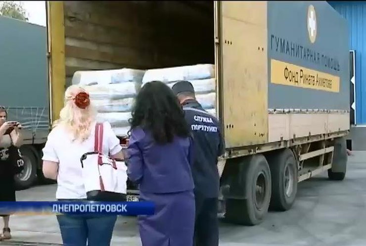 Фонд Ахметова отправил на Донбасс эшелон с гуманитарной помощью