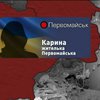Мешканці Первомайську не вилазять з підвалів через бойові дії
