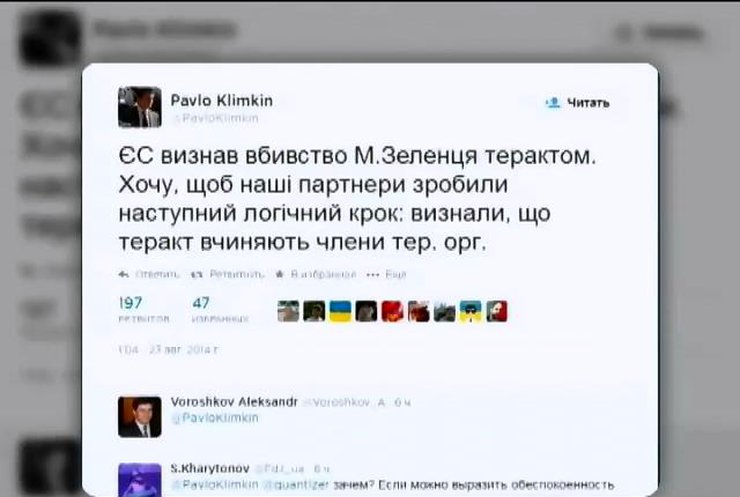 Климкин призвал Европу признать ЛНР и ДНР террористами