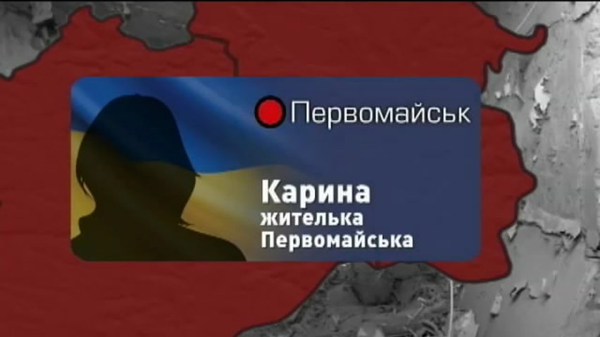 Мешканці Первомайську не вилазять з підвалів через бойові дії