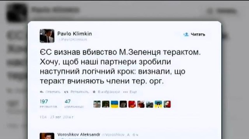 Климкин призвал Европу признать ЛНР и ДНР террористами