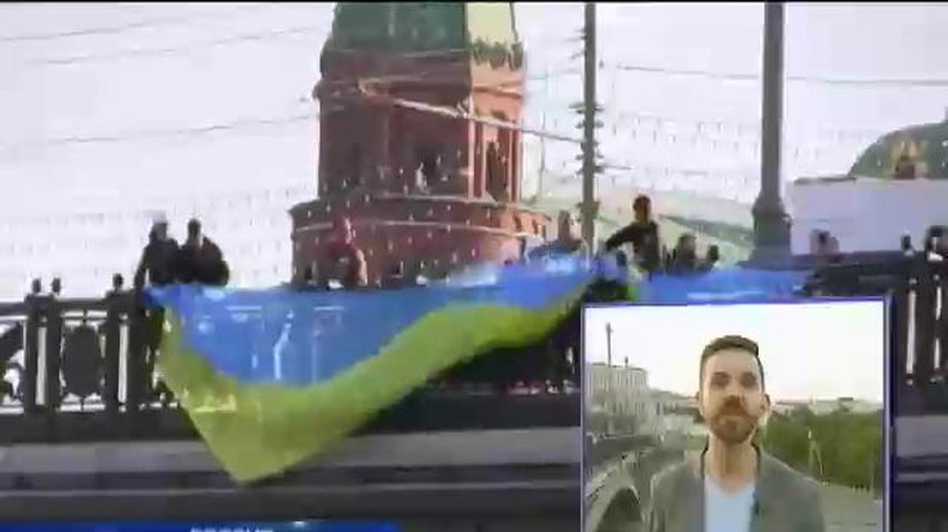 В Москве задержали активистов за попытку вывесить флаг Украины (видео)