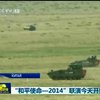 Росія та Китай взялися до військових маневрів