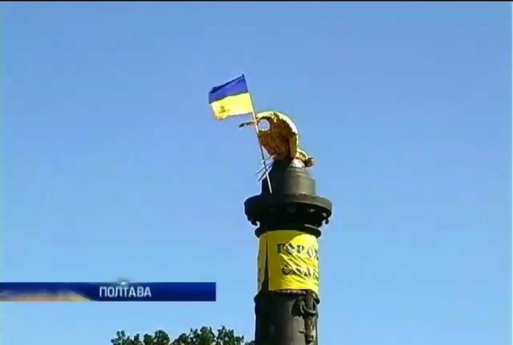 Патріоти прикрасили прапором України пам'ятник перемоги у Полтавській битві (відео)