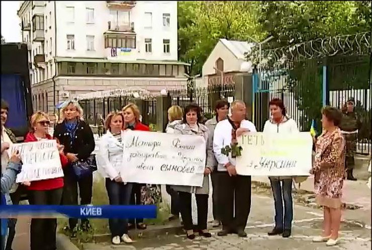 Под посольством России призывали не пускать солдат на войну с Украиной