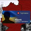 Жители Горловки не увидели "гуманитарной помощи" из России