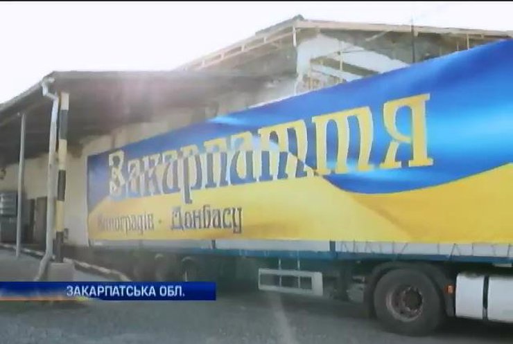 Закарпатці відправили жителям сходу України 2 тисячі тонн гуманітарки