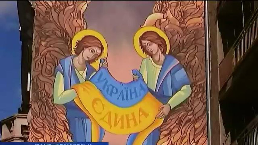 В Івано-Франківську з’явилося величезне патріотичне панно (відео)
