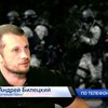 Военные выгнали разведгруппу с территории Украины (видео)
