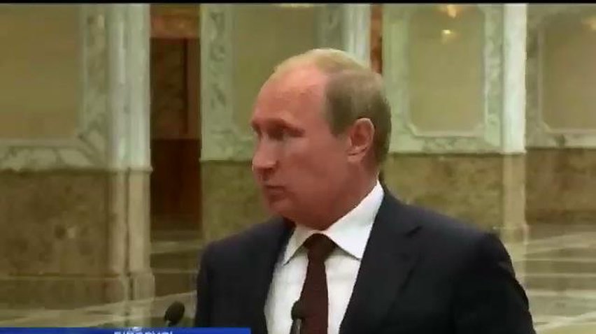 Путін у Мінську відхрестився від звинуваченнь у конфлікті в Україні