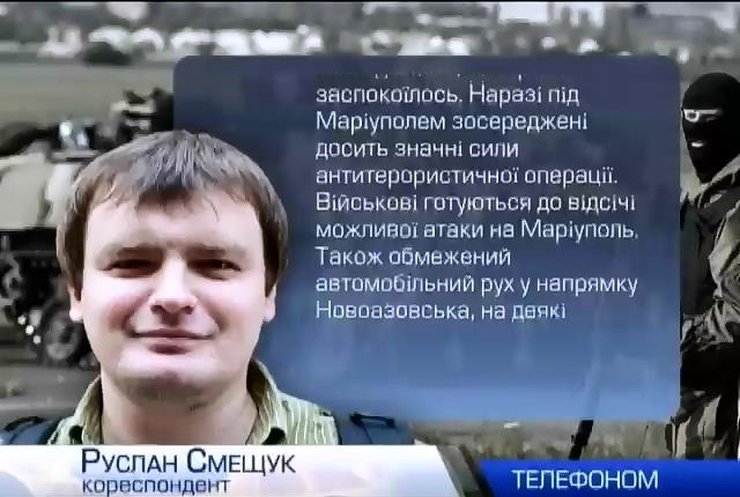 У Маріуполі чекають атаки російськіх військ зі сторони Новоазовська