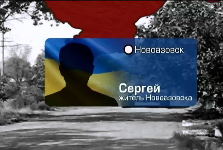 На зданиях Новоазовска все еще висят флаги Украины