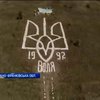 Волонтери відновили "космічний" герб України у Карпатах (відео)