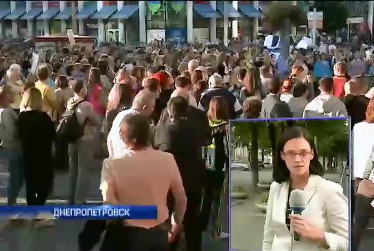В Днепропетровске горожане митингуют против Путинской агрессии
