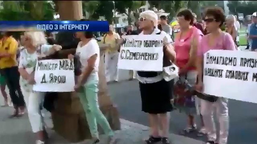 Родичі бійців "Херсону" вимагали визволити синів з полону